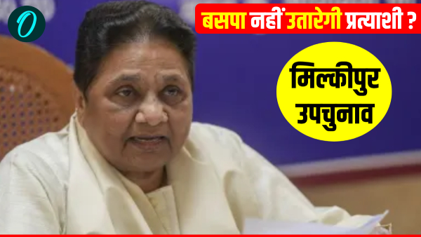 Milkipur by-election 2025 BSP candidate Milkipur by-election 2025 BSP candidate