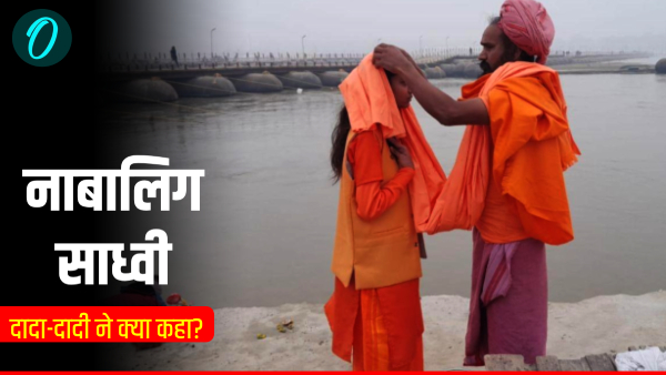 minor sadhu Juna Akhara controversy UP