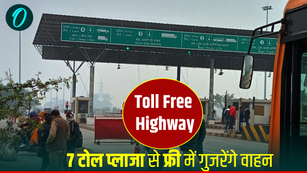 Toll Free Highway facilities NHAI