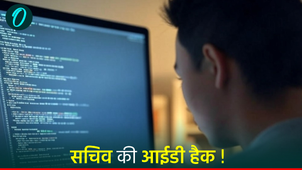 UP News Sultanpur 54 Fake Certificate