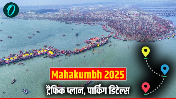 mahakumbh 2025 traffic plan parking mahakumbh 2025 traffic plan parking