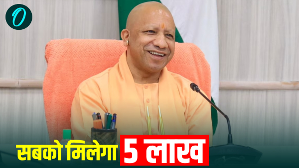 CM Yogi UP yuva udyami loan scheme