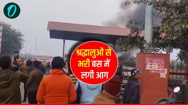 UP News vrindavan bus mahakumbh 2025