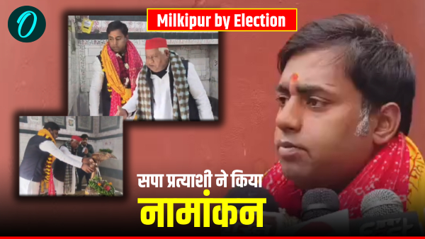 Milkipur by Election 2025 MP Awadhesh Prasad