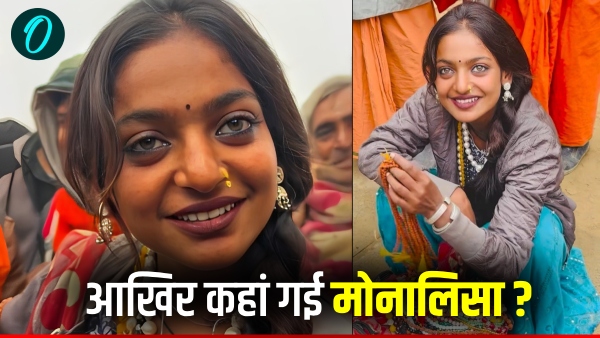 Maha Kumbh 2025 monalisa bhopal viral girl
