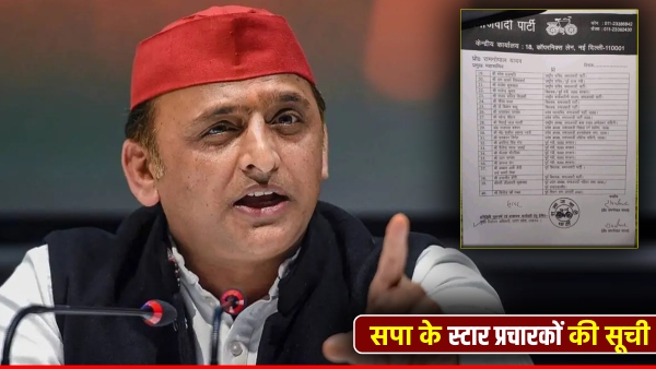 milkipur by election 2025 sp star campaigners list milkipur by election 2025 sp star campaigners list