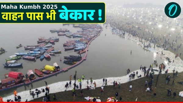 Maha Kumbh 2025 No Vehicle Zone Traffic Advisory Maha Kumbh 2025 No Vehicle Zone Traffic Advisory
