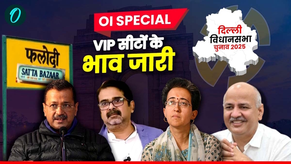 Phalodi Satta Bazaar Delhi Chunav Prediction Phalodi Satta Bazaar Delhi Chunav Prediction