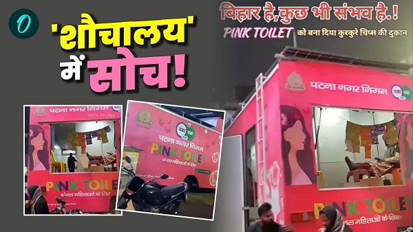 Pink toilet Viral News Pink toilet Viral News