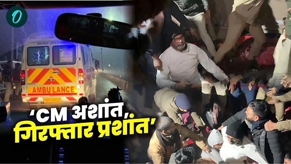 Prashant Kishore arrested