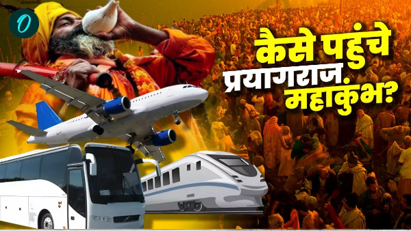 PRAYAGRAJ MAHAKUMBH 2025 DEHRADUN Fare timing when how to reach bus train plane all information