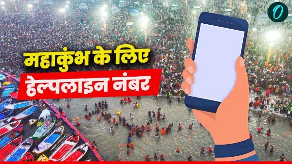 Prayagraj Mahakumbh 2025