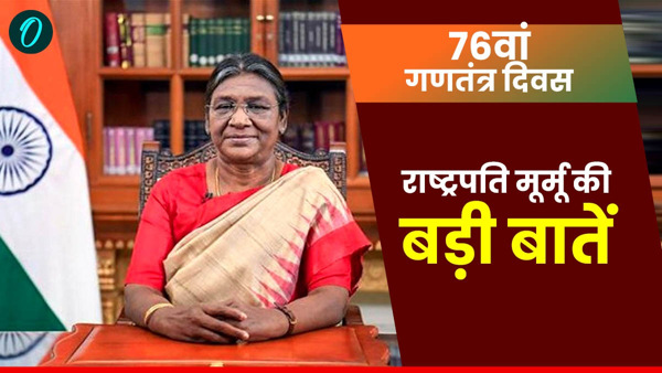 President Murmu on the eve of Republic Day