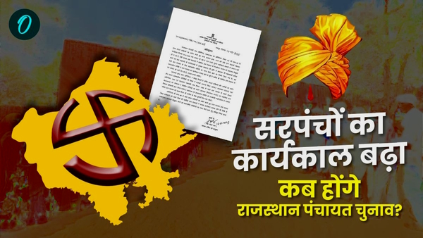 Rajasthan Sarpanch Rajasthan Sarpanch