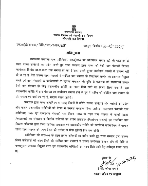 Rajasthan Government Implements Rajasthan Government Implements