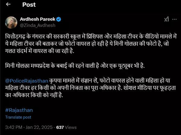 Rajasthan Teacher News Rajasthan Teacher News