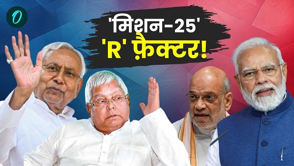 Bihar 2025 Election Politics