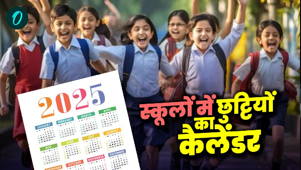 School Holiday List 2025 calendar released know how many days closed see the complete list here