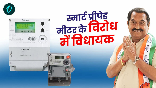 smart prepaid meters Will not allow installed any cost Where Congress MLA open front why protest