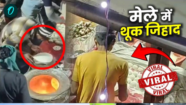 Spit Jihad historical fair Uttarakhand video making roti spitting viral created ruckus police action Spit Jihad historical fair Uttarakhand video making roti spitting viral created ruckus police action