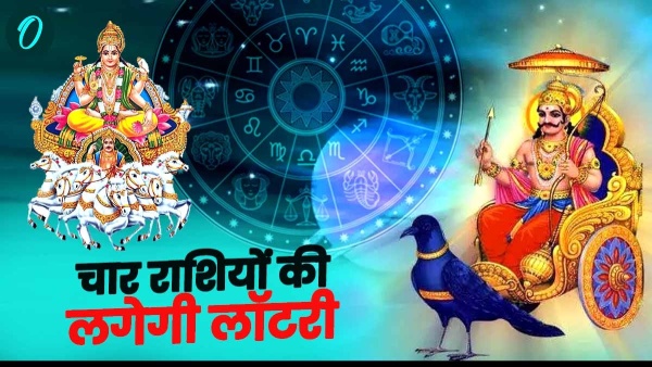 Surya Shani Yuti Yog