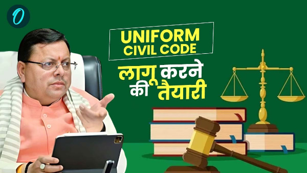 Big update UNIFORM CIVIL CODE mock drill organized UCC portal preparation before implementation