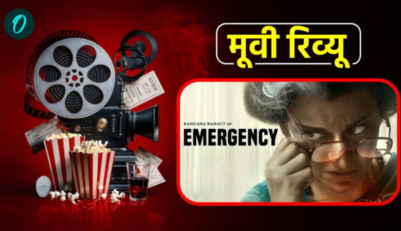 Emergency Review Emergency Review