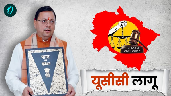 Uniform civil code implemented Uttarakhand became first state independent India know when happened