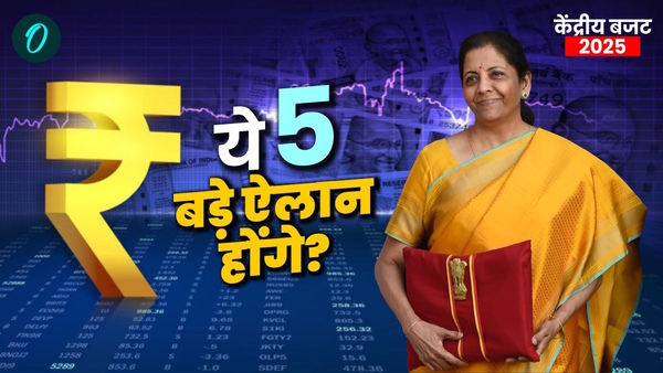 Union Budget 2025 Union Budget 2025