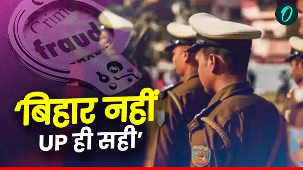 UP Police Recruitment Exam UP Police Recruitment Exam