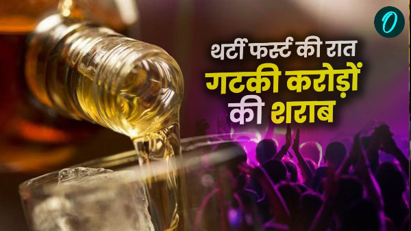 Uttarakhand People drank liquor worth crores night Thirty First where sold most shocked see figures