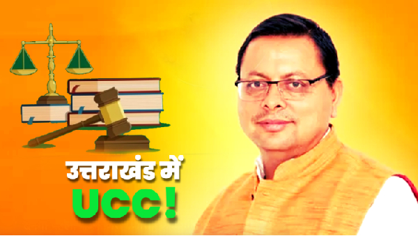 Uttarakhand Uniform Civil Code