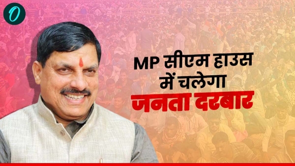 Mohan Yadav new experiment in the new year Janta Darbar will be held in CM House Mohan Yadav new experiment in the new year Janta Darbar will be held in CM House