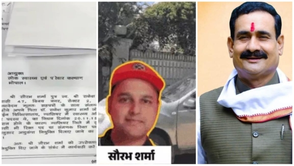 BJP Narottam Mishra had recommended the appointment of Saurabh Sharma complaint reached Lokayukta