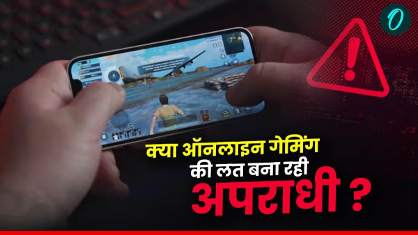 Addiction of online gaming made Ujjain student a criminal tried to rob bank in Piplani Addiction of online gaming made Ujjain student a criminal tried to rob bank in Piplani