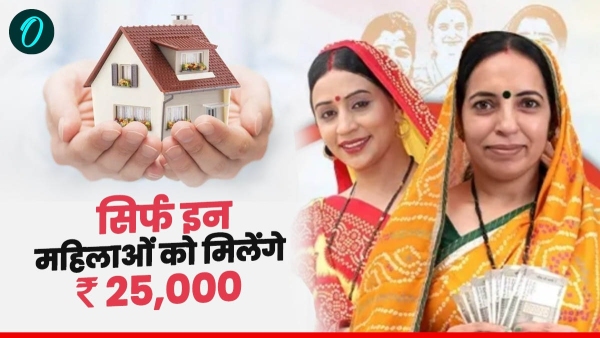 ladli behna awas yojana Women will get Rs 25 000 installment date released
