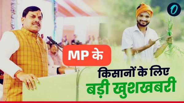 Farmers can get good news on Makar Sankranti - Mohan Yadav Rs 150 will come to kisan account