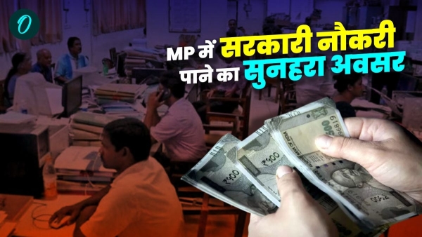 MP Government Jobs 2025 Recruitment for more than 3000 different posts sarkari naukri MP Government Jobs 2025 Recruitment for more than 3000 different posts sarkari naukri