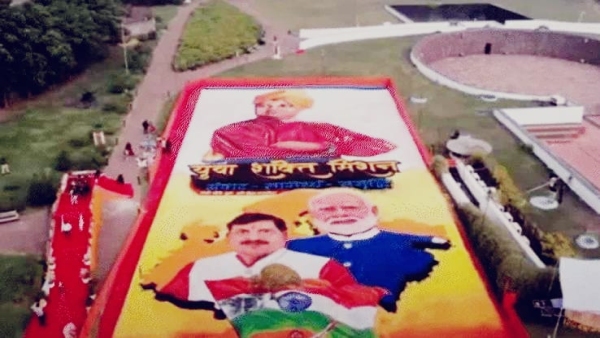 World s largest 3D rangoli made in Shaurya Smarak pictures of Vivekananda PM Modi and CM Yadav World s largest 3D rangoli made in Shaurya Smarak pictures of Vivekananda PM Modi and CM Yadav