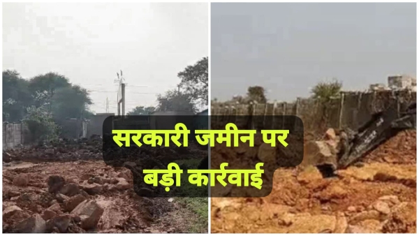 Encroachment removed from government land worth Rs 1 10 crore administration took strict action