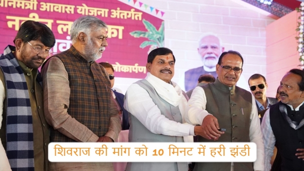 CM Mohan Yadav gave approval to make Vidisha a Municipal Corporation Shivraj Singh Chauhan demanded