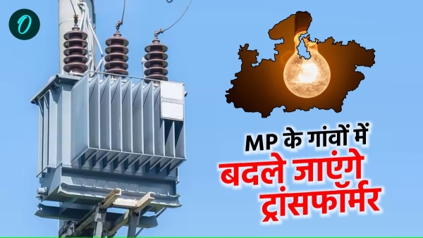 mp Energy Department new initiative Transformer replacement in villages farmers will get benefit