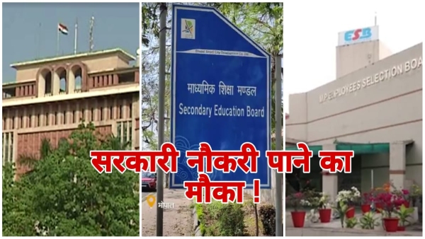 MP Teacher Recruitment 2025 Information about eligibility fee reporting time and exam centers