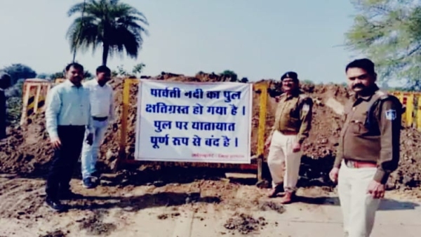 Parvati Bridge 49 years old bridge now a cause of danger traffic stop in Bhopal and Rajgarh Parvati Bridge 49 years old bridge now a cause of danger traffic stop in Bhopal and Rajgarh