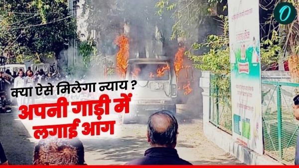 The family reached Bhopal Collectorate angry with the administration and set their own car on fire The family reached Bhopal Collectorate angry with the administration and set their own car on fire