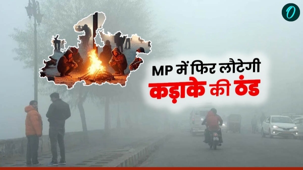 MP Weather Know when there will be severe cold in Madhya Pradesh Bhopal-Indore Gwalior MP Weather Know when there will be severe cold in Madhya Pradesh Bhopal-Indore Gwalior
