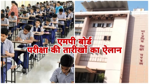 MP Board 10th and 12th exam dates announced important guidelines issued for candidates