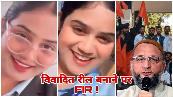 Case registered against MBA student Alfia Khan for making AIMIM Asaduddin Owaisi reel in Rewa