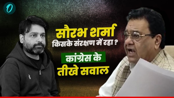 Congress allegation on arrest of Saurabh Sharma demand for investigation on Bhupendra singh