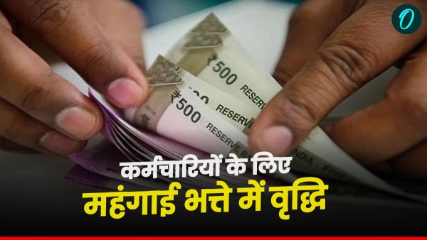 Increase in dearness allowance for UCIL employees 4 000 employees will get benefits